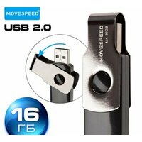 Move Speed M4 16GB M4-16G